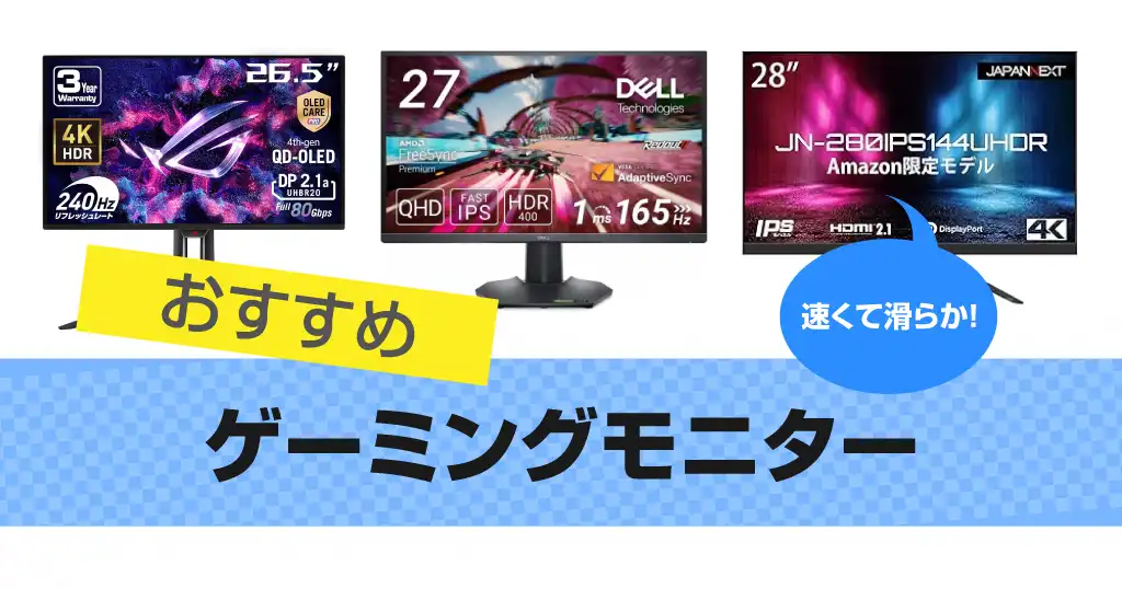 gaming-monitor