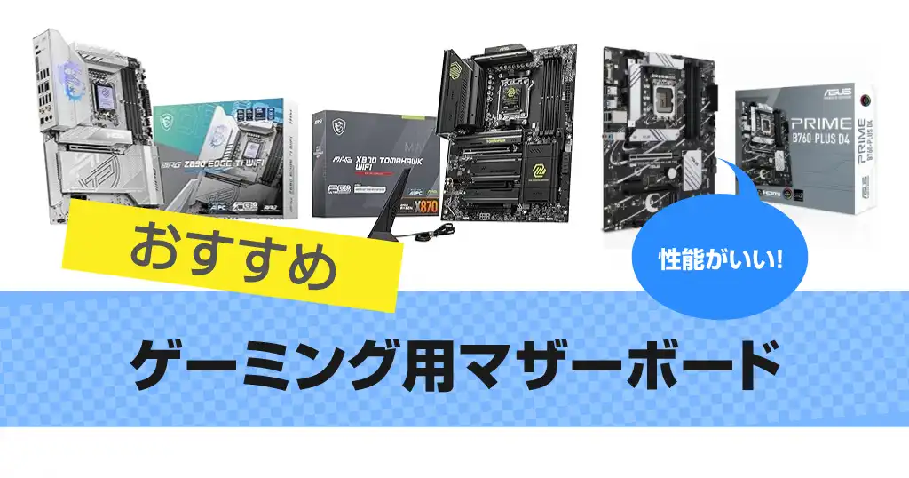 gaming-motherboard