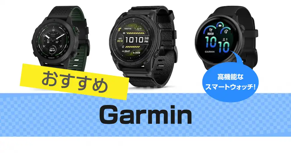 garmin-smartwatch