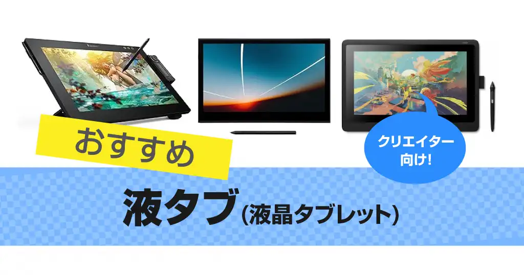 graphics tablet