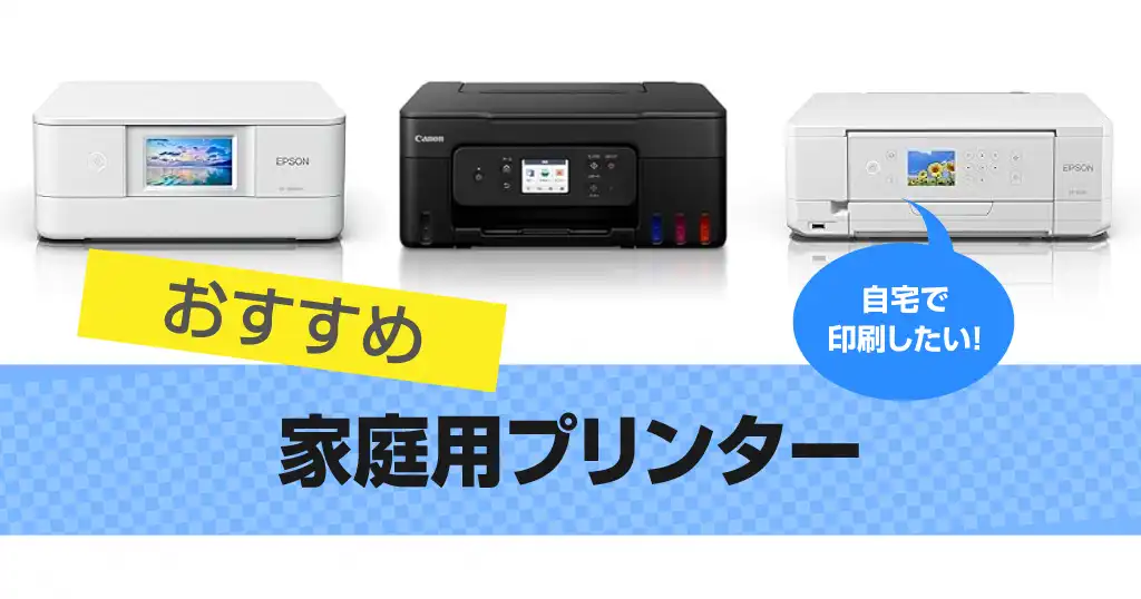 home-printer