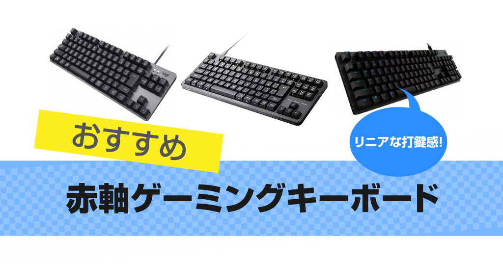 keyboard-red-switch