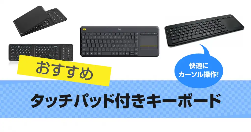 keyboard-with-touchpad