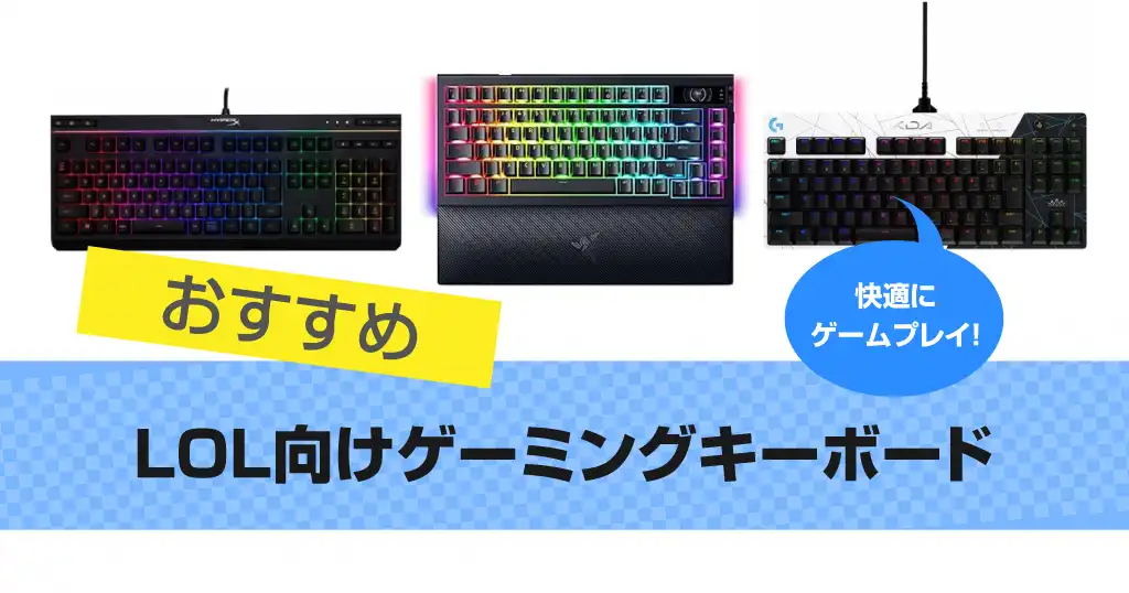 lol-keyboard