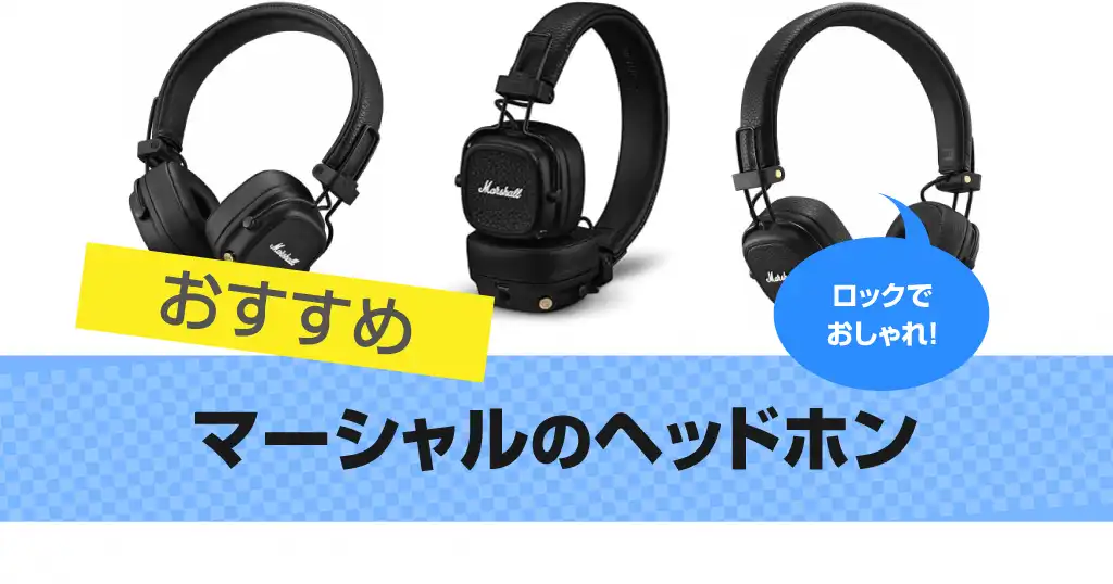 marshall-headphones