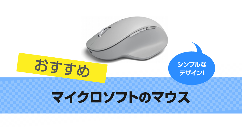 microsoft-mouse