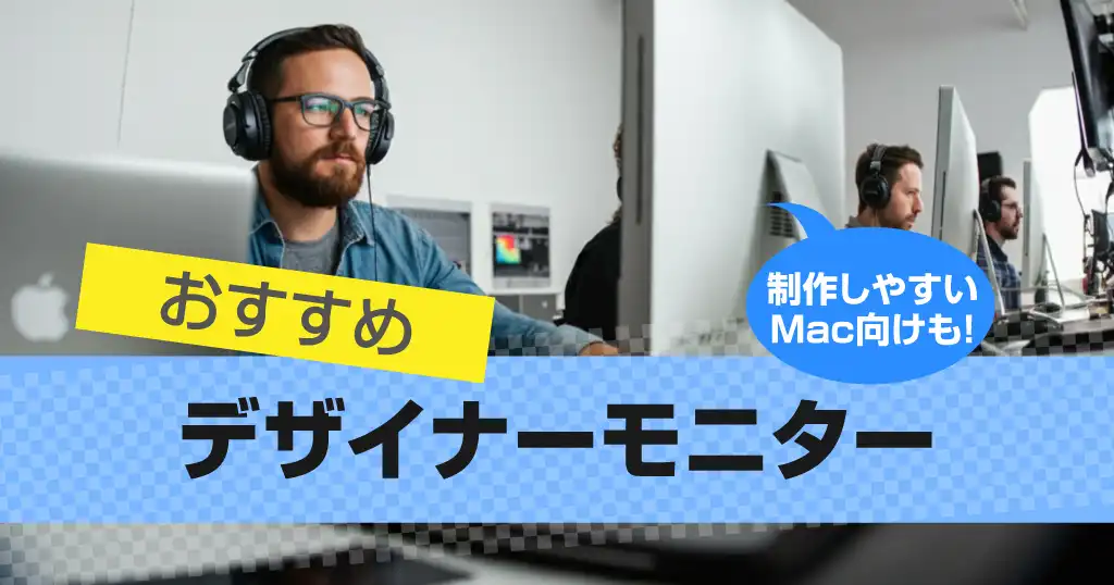 monitor-for-creators