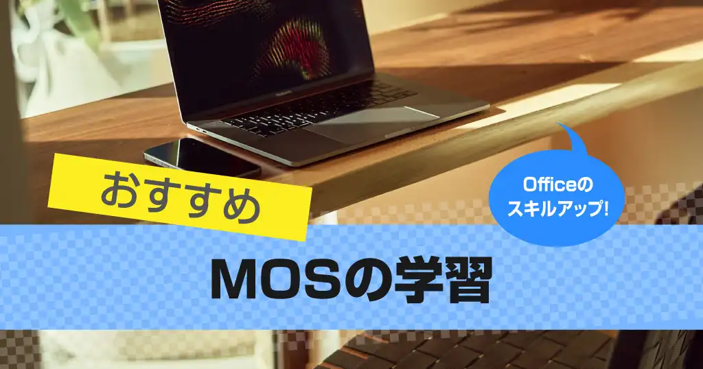 how-to-learn-mos