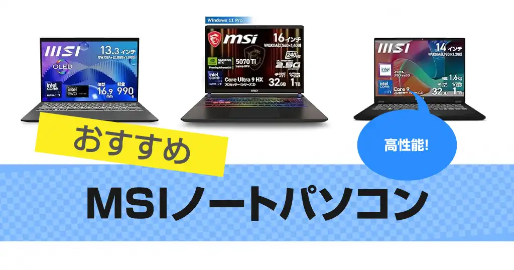 msi-gaming-notes-are-recommended