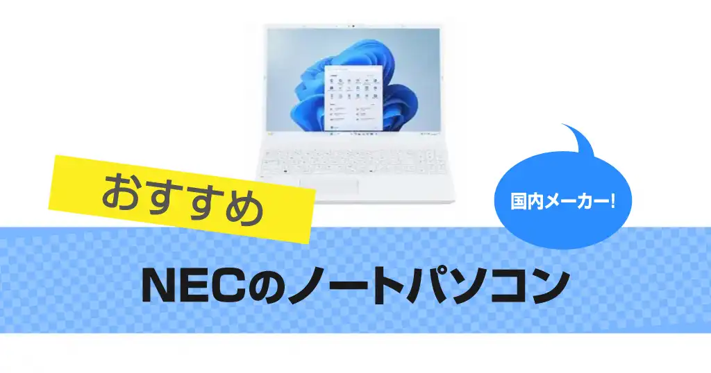 nec-lavie-laptop
