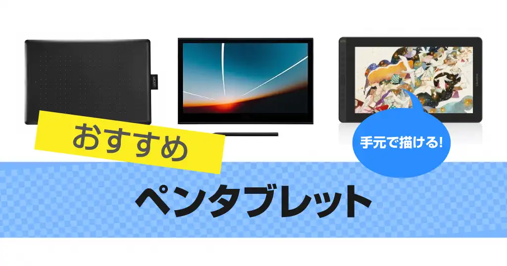 pen-tablet