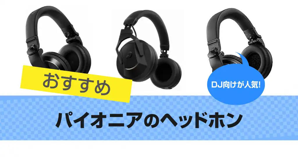 pioneer-headphones