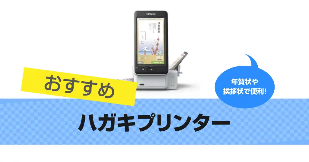 postcard-printer