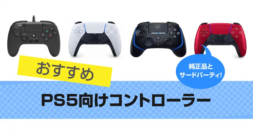 ps5-controller