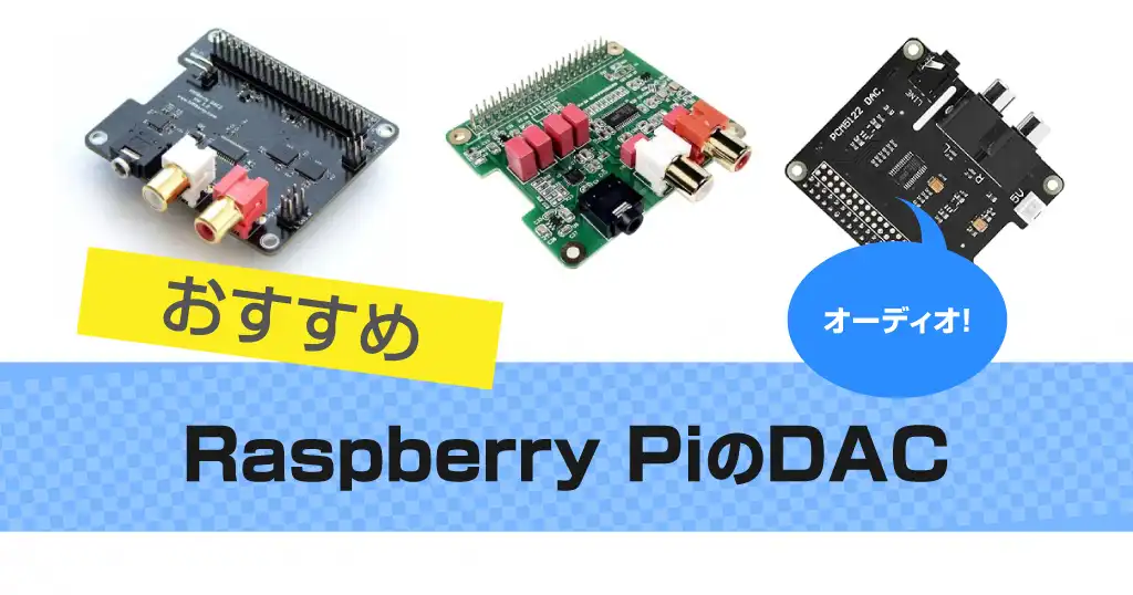 raspberry-pi-audio
