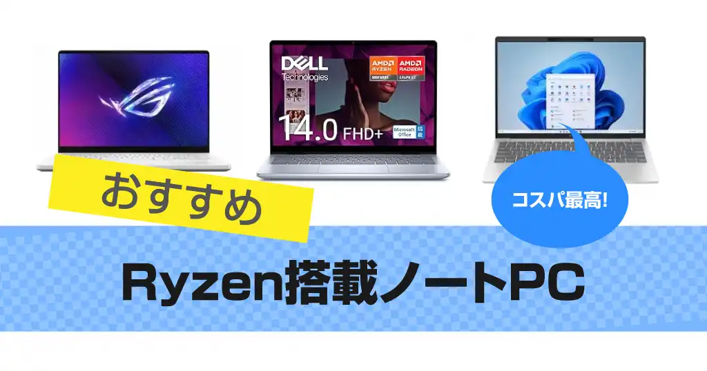 ryzen-laptop