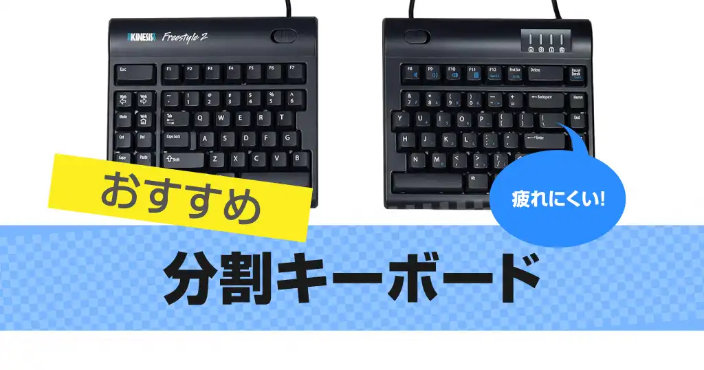 separate-keyboard