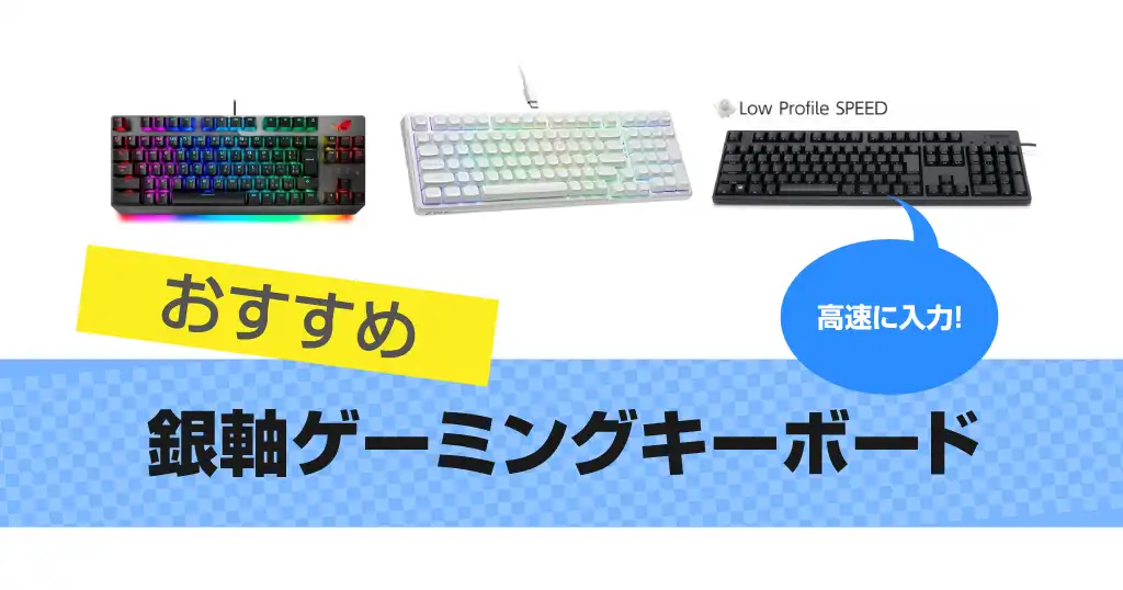 silver-switch-keyboard