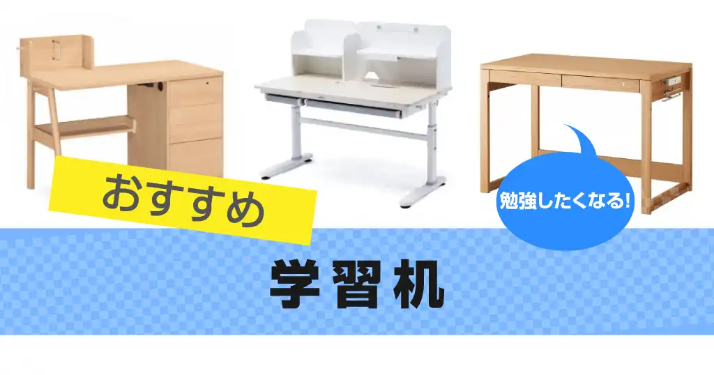 study-desk