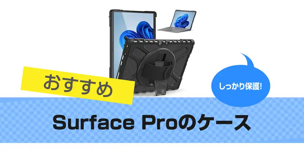 surface-pro-7-case