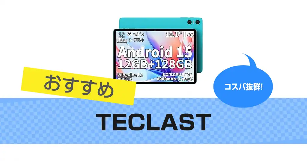 teclast
