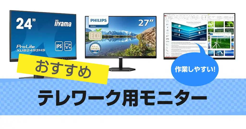 telework-monitor