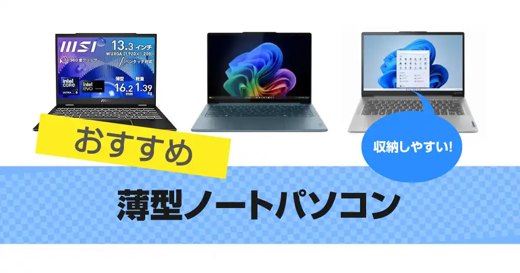 thin-laptop