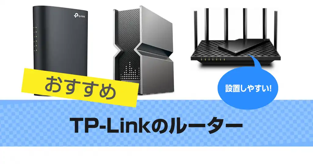 tp-link-wifi-router