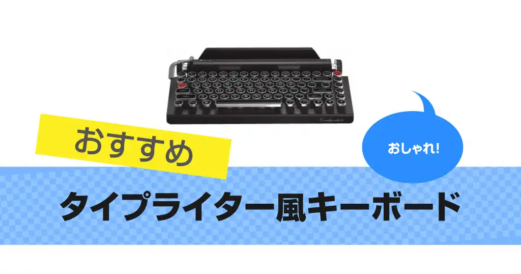 typewriter-keyboard