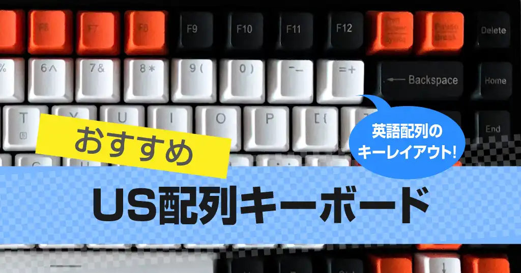 us-keyboard