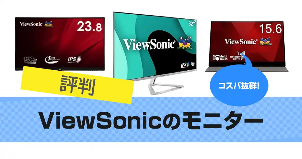 viewsonic-monitor