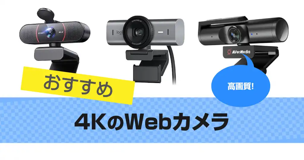 webcam-4k