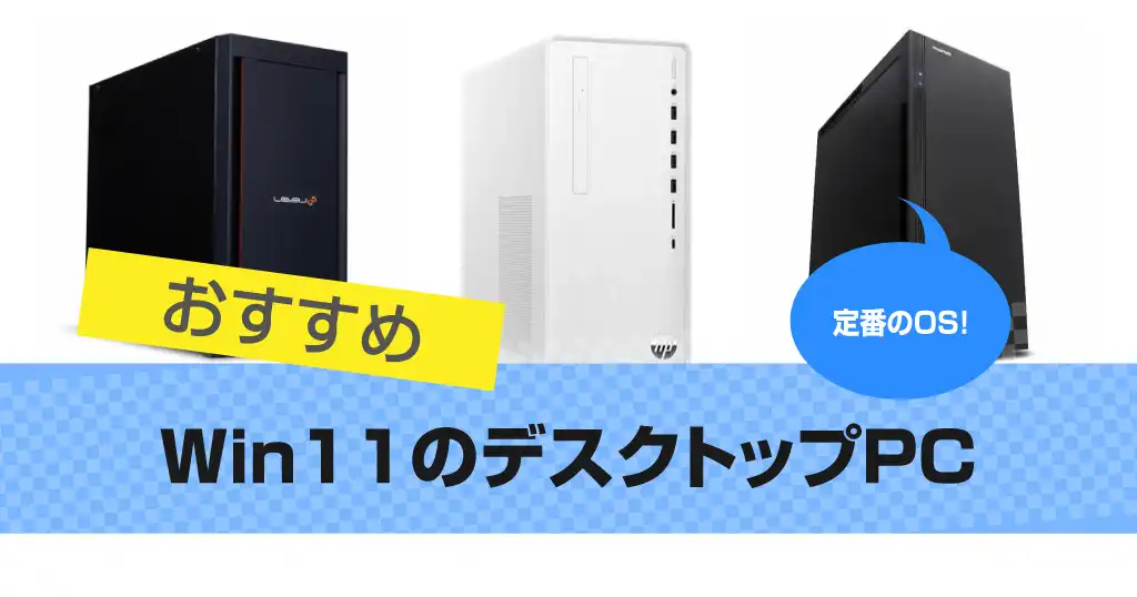 windows-11-desktop-computer