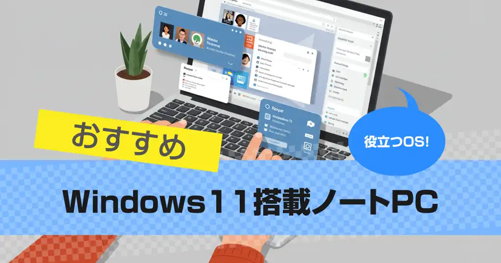 windows11-laptop