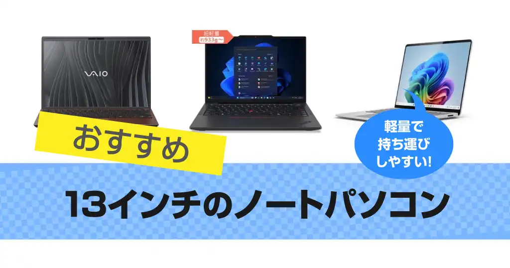 13-inch-laptop