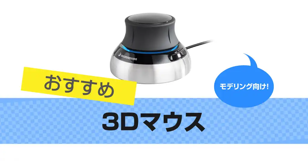 3d mouse