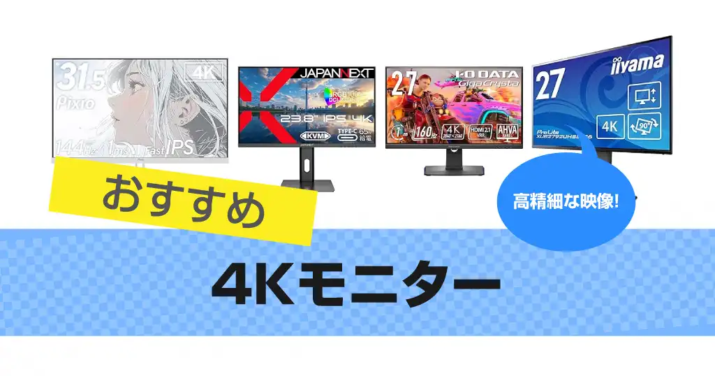 4k-monitor
