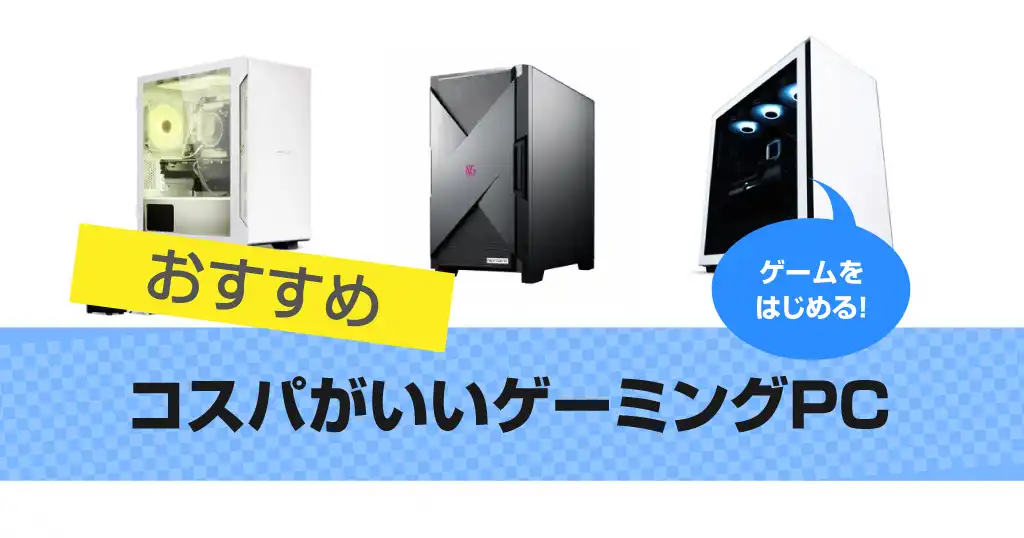 Cost-effective gaming PC