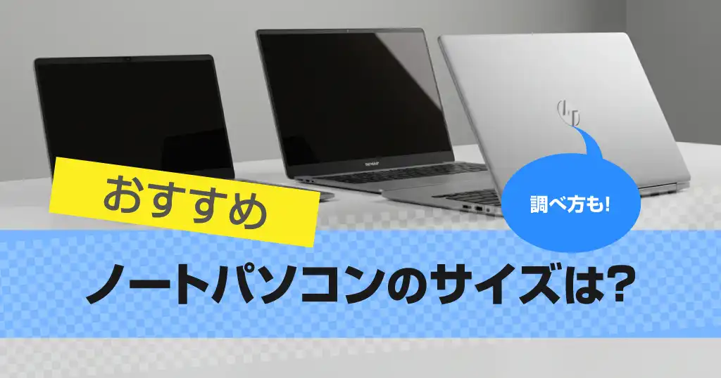 Laptop size