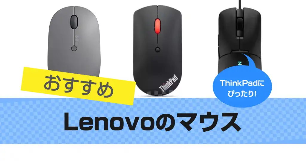Lenovo-mouse