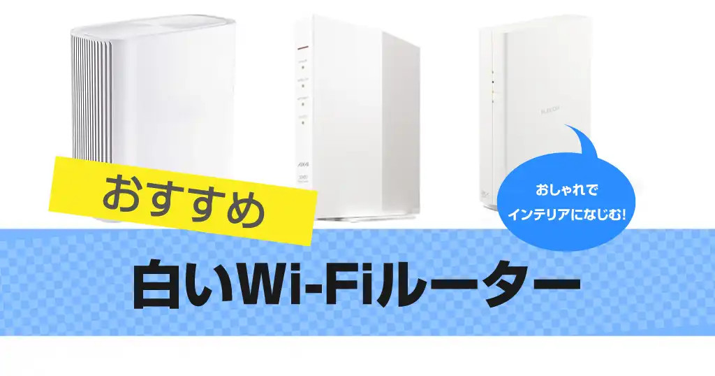 Recommended Wi-Fi router with white router