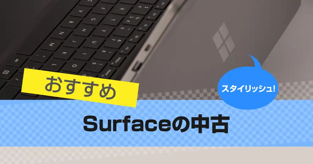 Used Surface