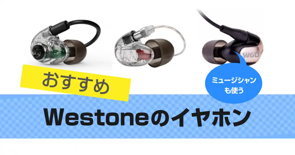 Westone Earphones