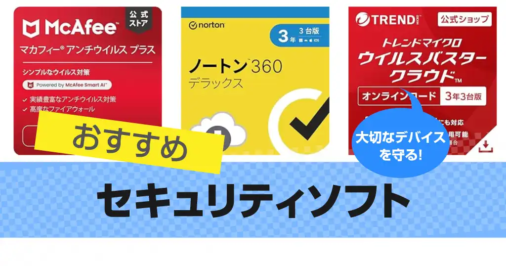 anti-virus-software