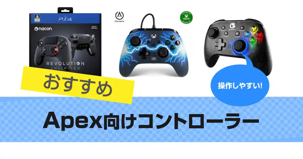 apex-controller