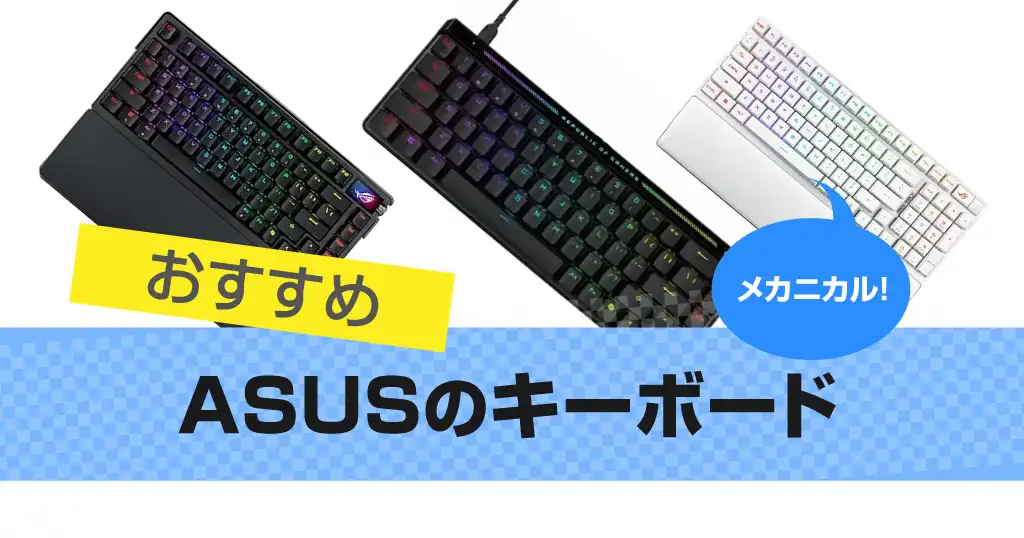 ゲーミング　キーボード　ASUS 青軸 Amazon.co.jp: ASUS ゲーミングキーボード XA02 ROG STRIX SCOPE