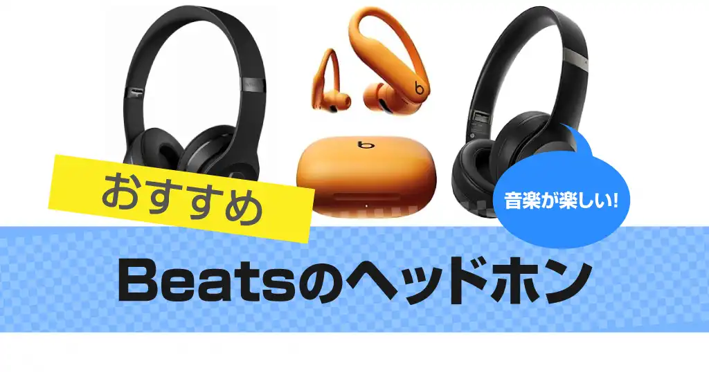 beats-headphones