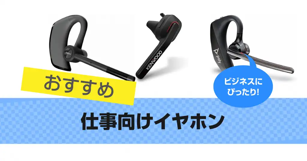 best-earphones-for-working