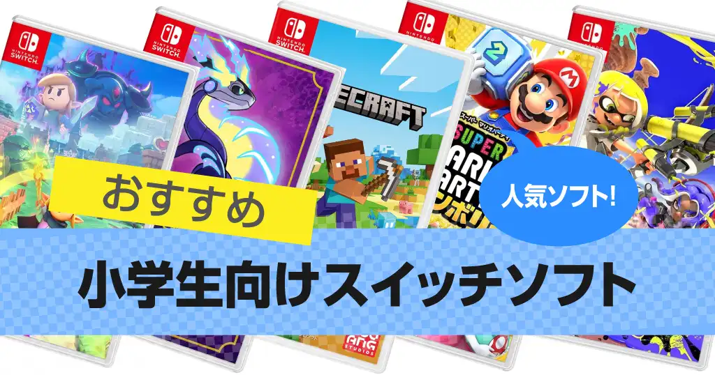 best-nintendo-switch-games-for-kids