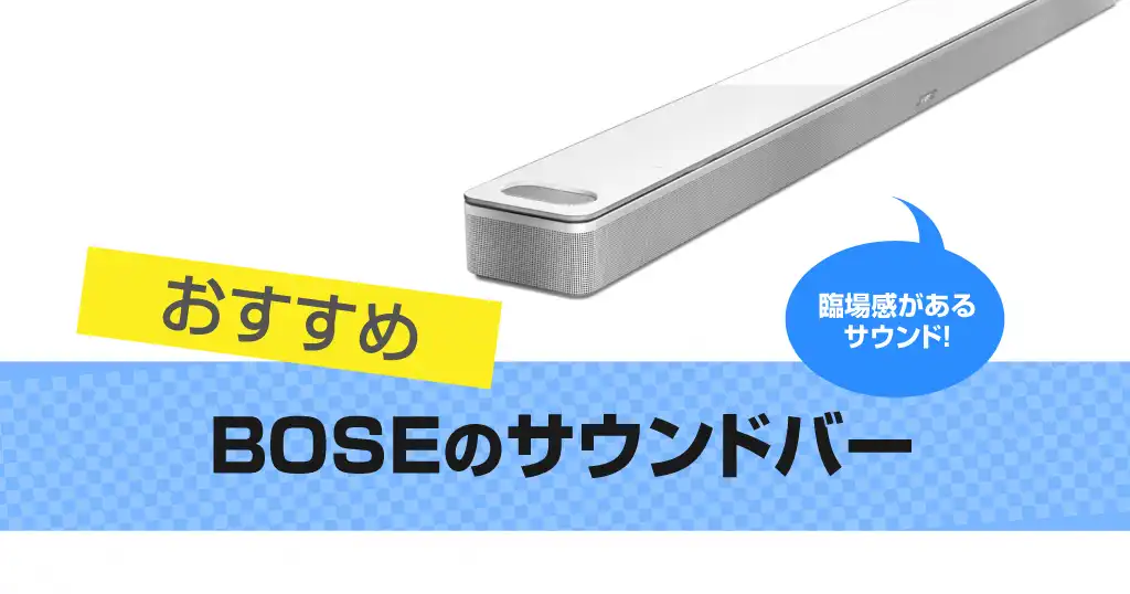 bose-soundbar
